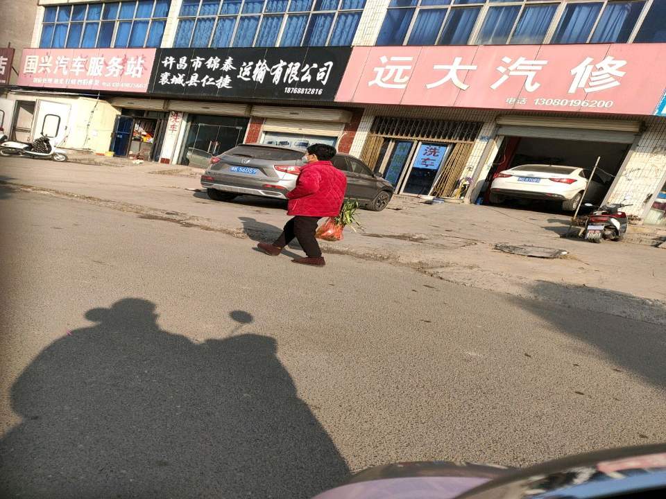许昌市锦泰襄城县仁捷运输有限公司