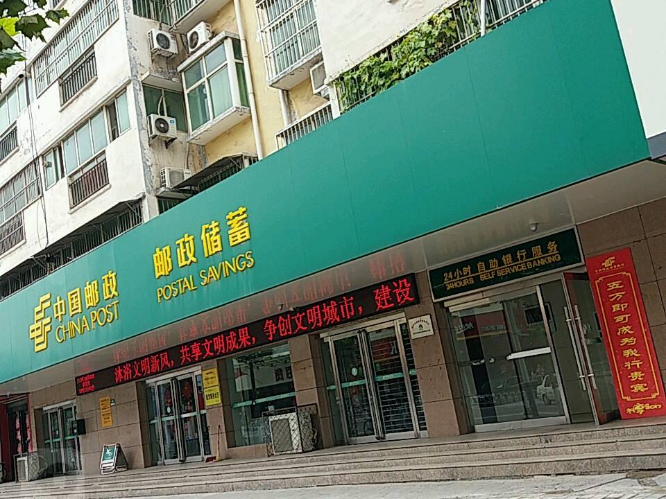 中国邮政