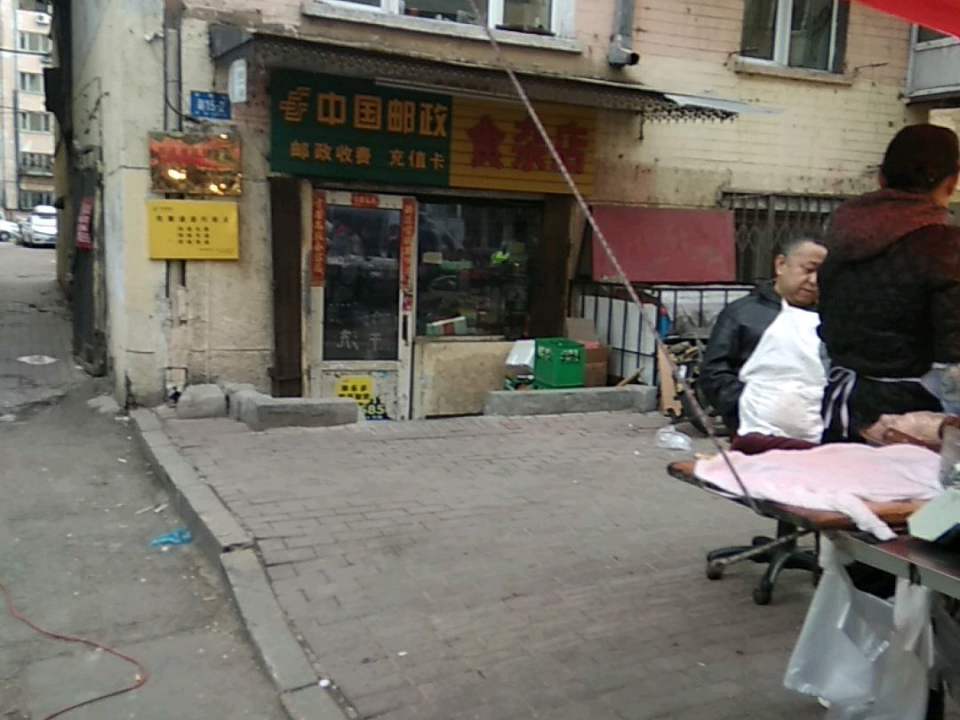 中国邮政(包裹速递代收点)