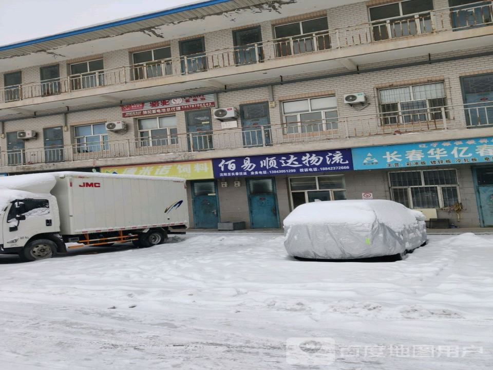 鑫顺物流公司