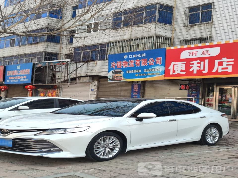 辽阳众诚冷链物流有限公司