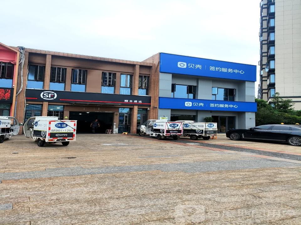 顺丰速运(斗门街店)