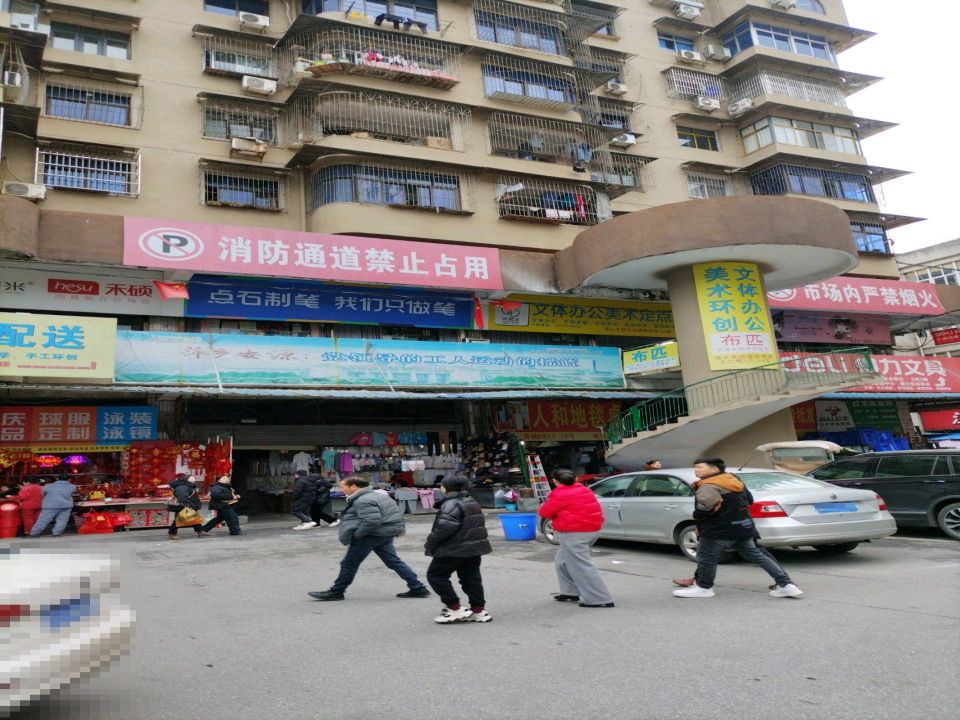 萍乡市汇明佳商贸有限公司得力配送中心