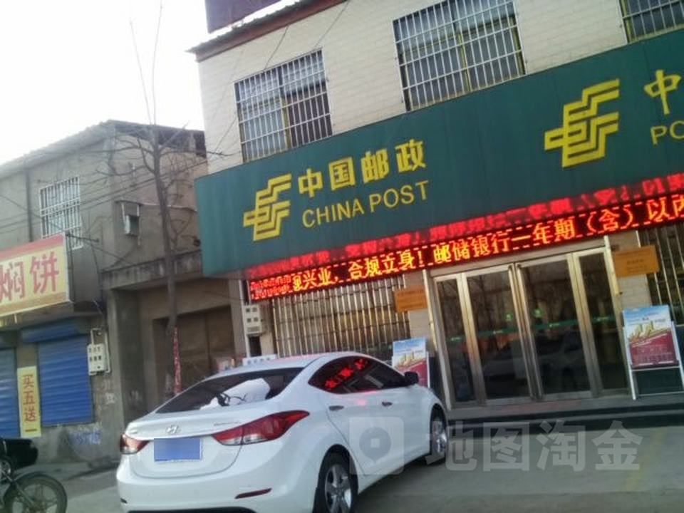 中国邮政(石桥邮政支局)