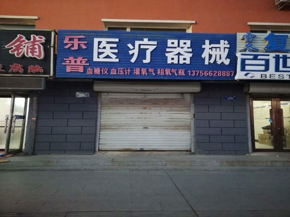 百世快运(农安路店)