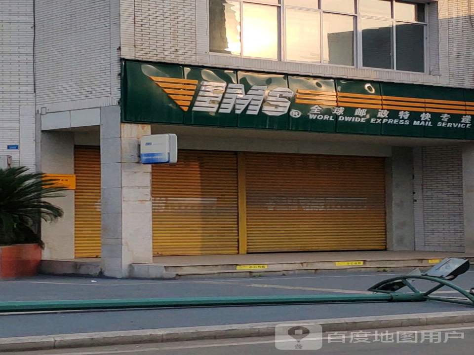 四川省邮政速递物流有限公司(彭山区分公司)