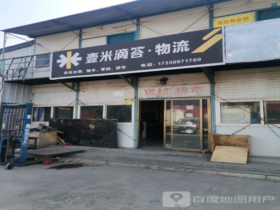 壹米滴答天水花牛营业部