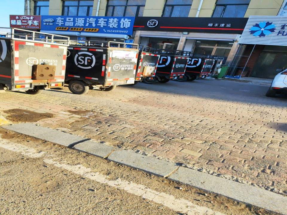 顺丰速运(南环东路店)