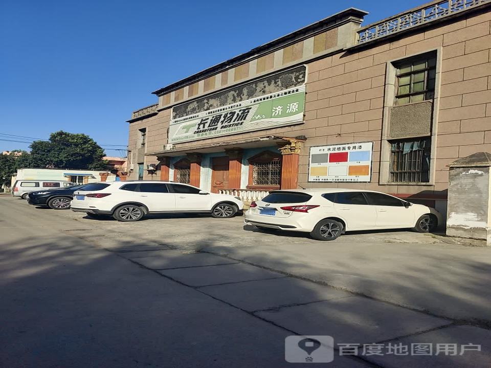 长通物流(荆梁北街店)