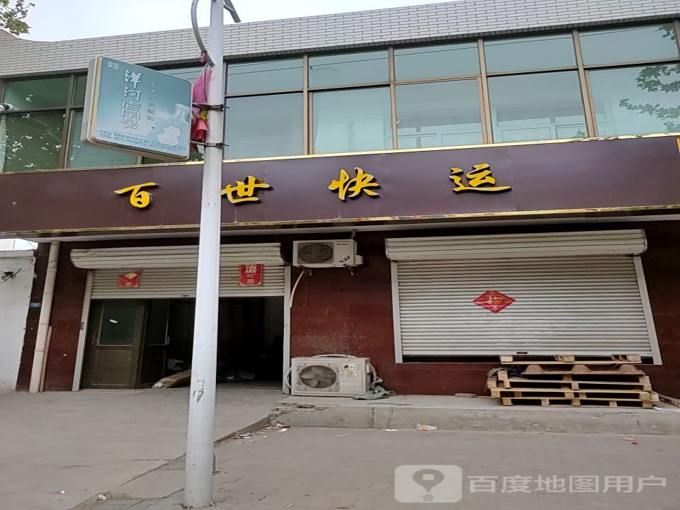 快捷速递(真武路店)
