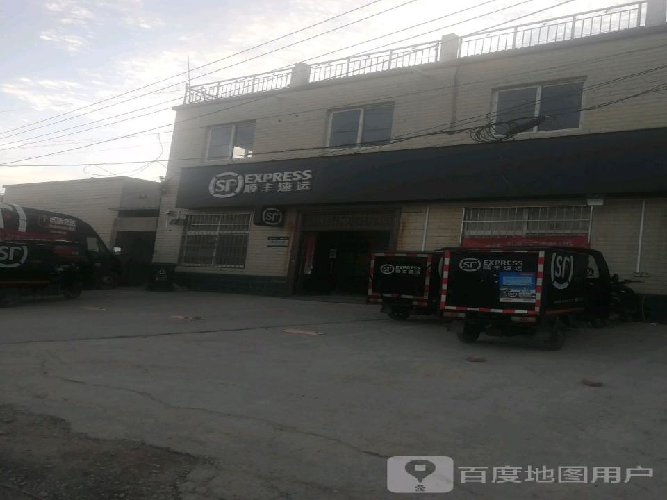 顺丰速运(开封市顺河回族区东平路营业点)