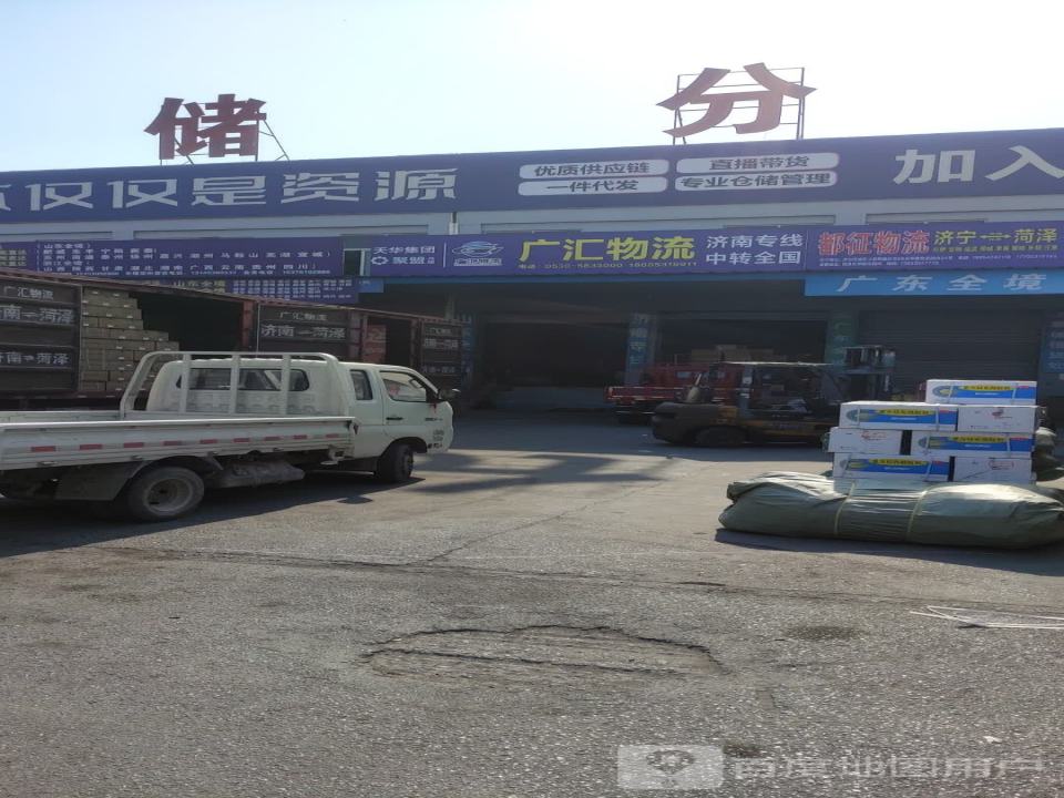 广汇物流