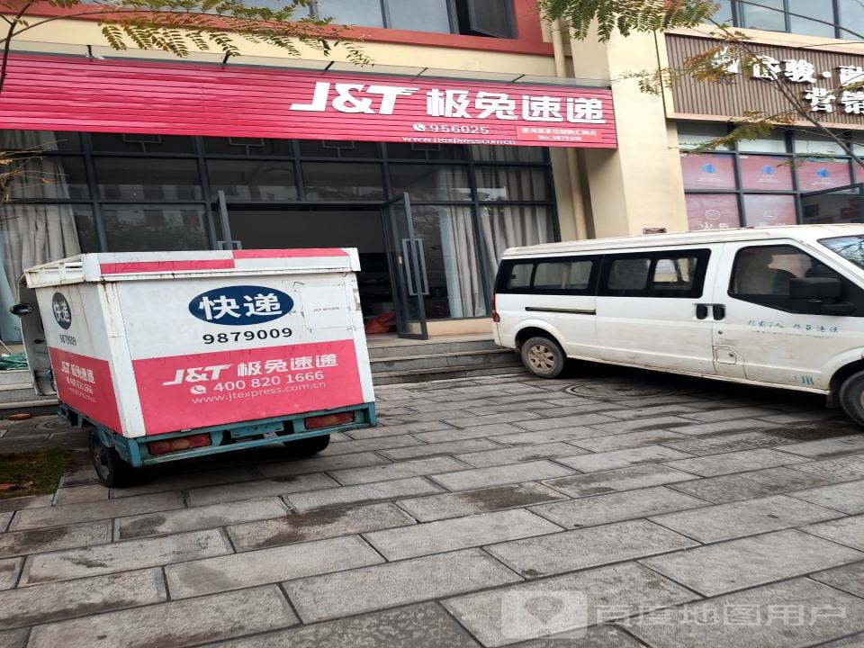 极兔速递