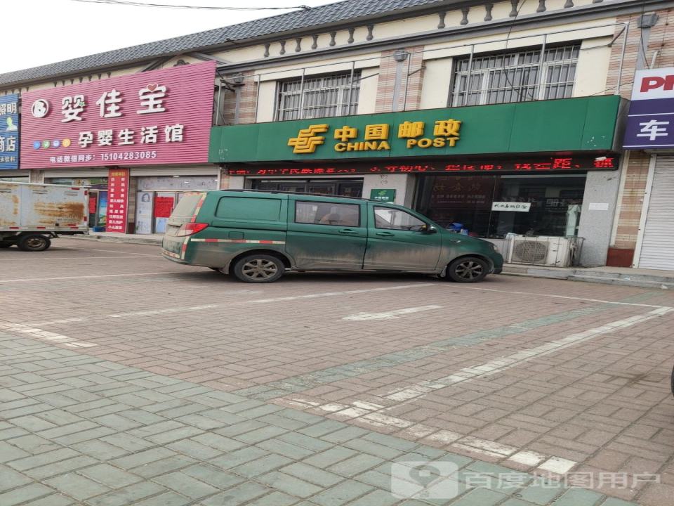 中国邮政(沙岭邮政支局)