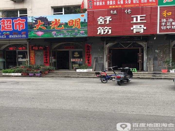大光明法物流通处