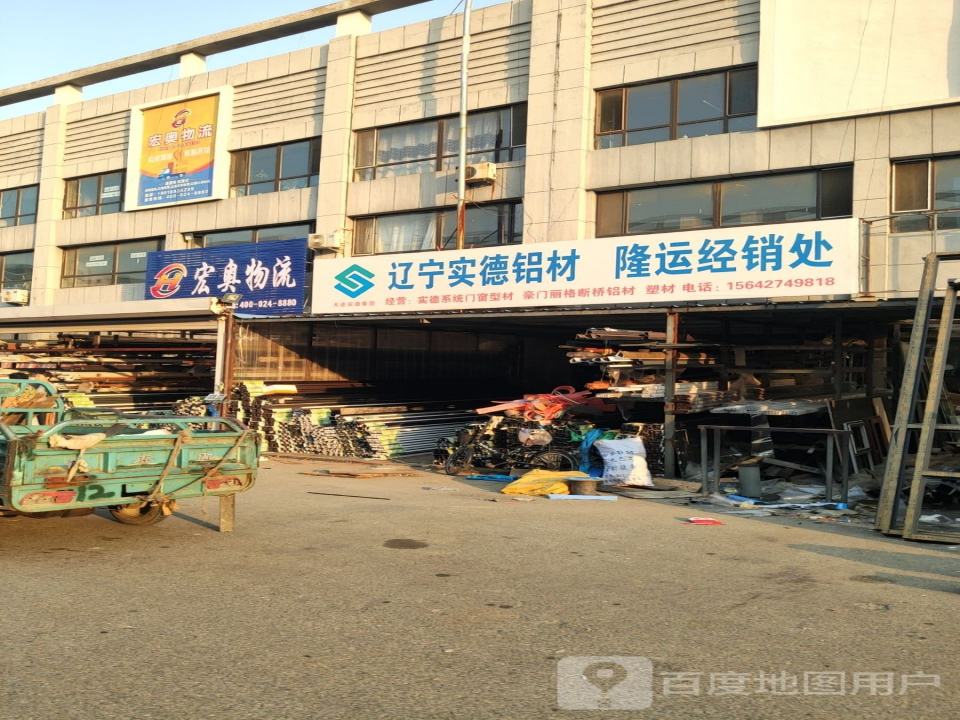 宏奥物流(泰山中路店)