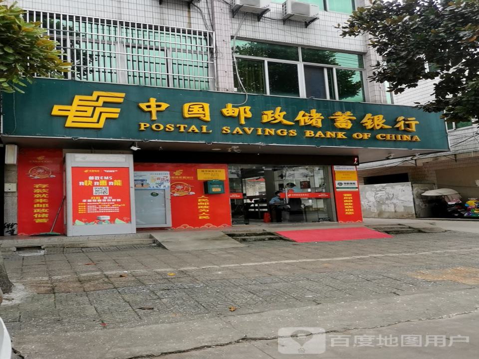 中国邮政(姚李邮政支局)