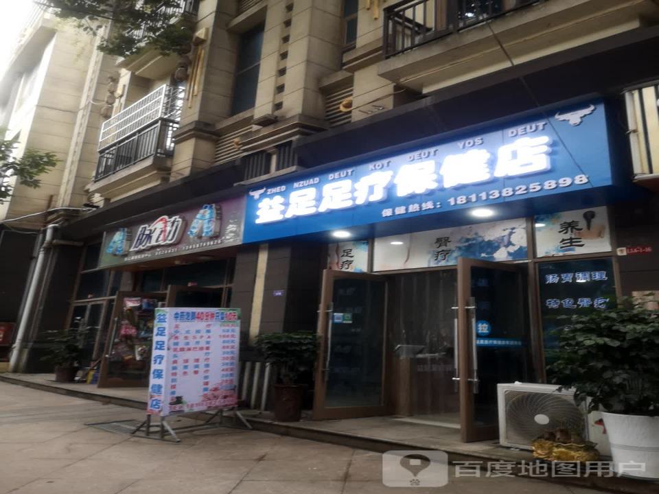张红副食配送中心