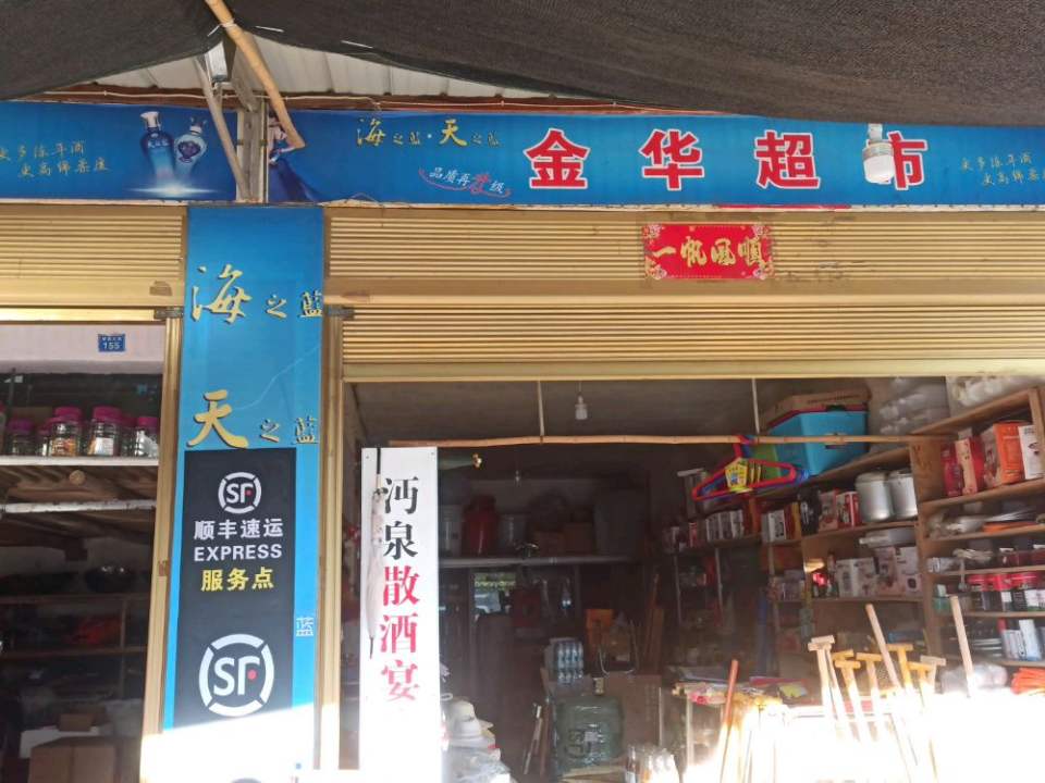 罗店镇马店社区顺丰速运合作点