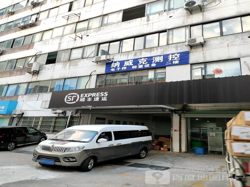 顺丰速运(苏州虎丘滨河路营业点)