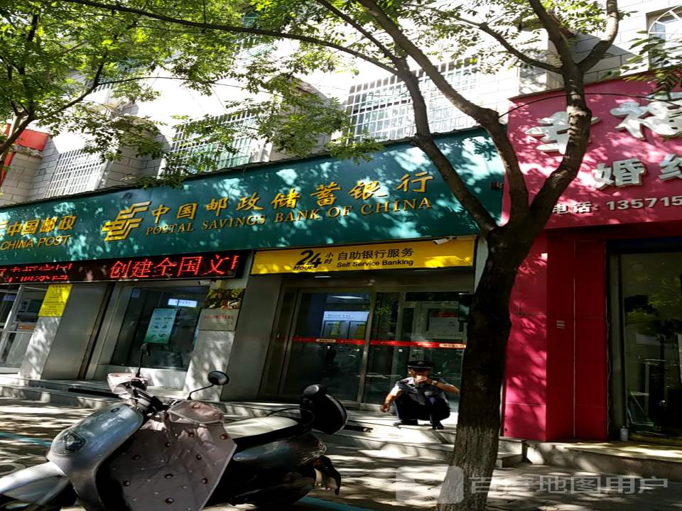 中国邮政(华原邮政所)