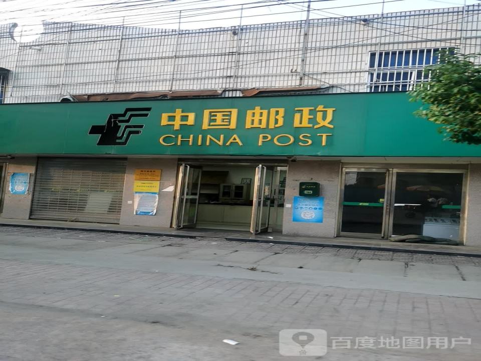 中国邮政(南丰邮政支局)