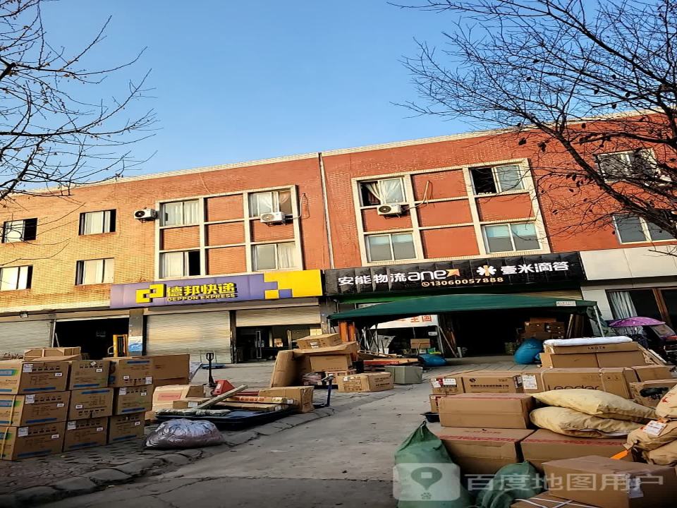 壹米滴答(清白江东路店)