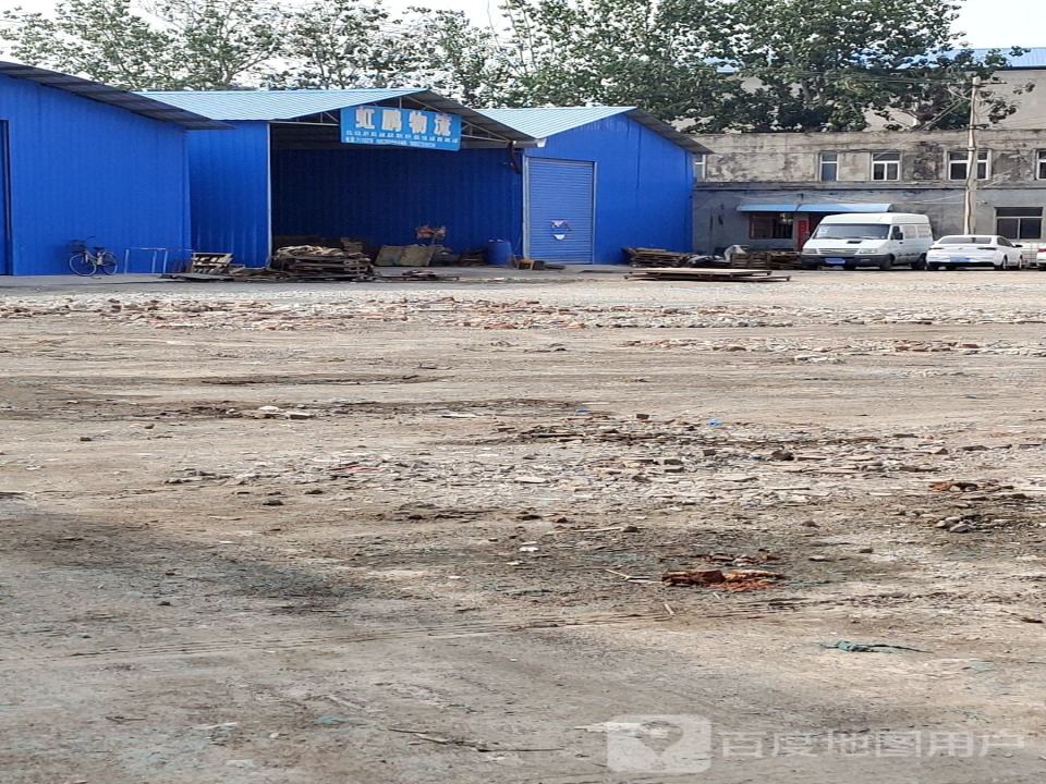 虹鹏物流