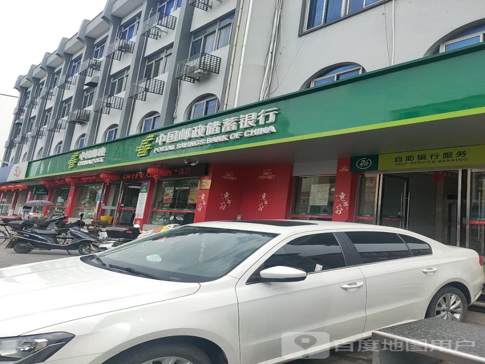 中国邮政(杜桥邮政支局)