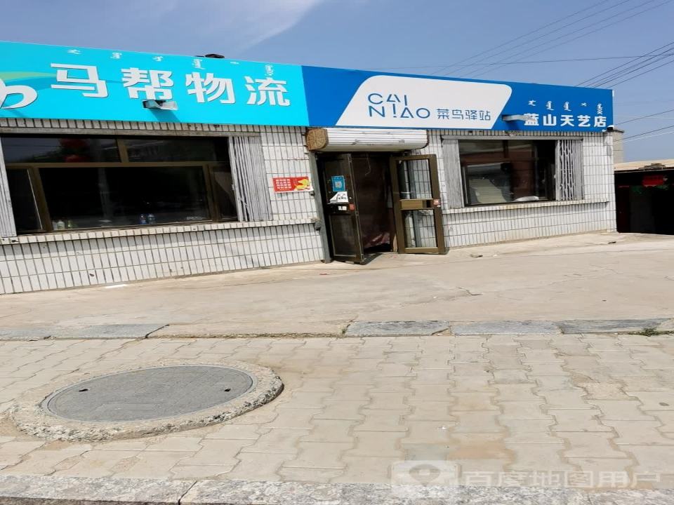 马帮物流