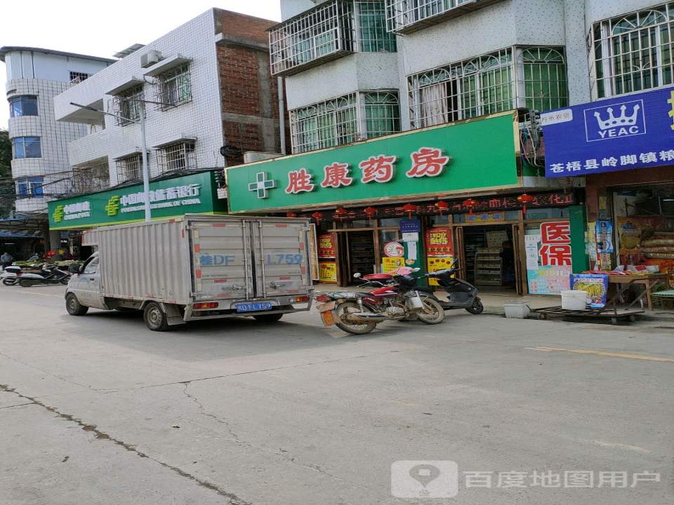 中国邮政(岭脚邮政所)