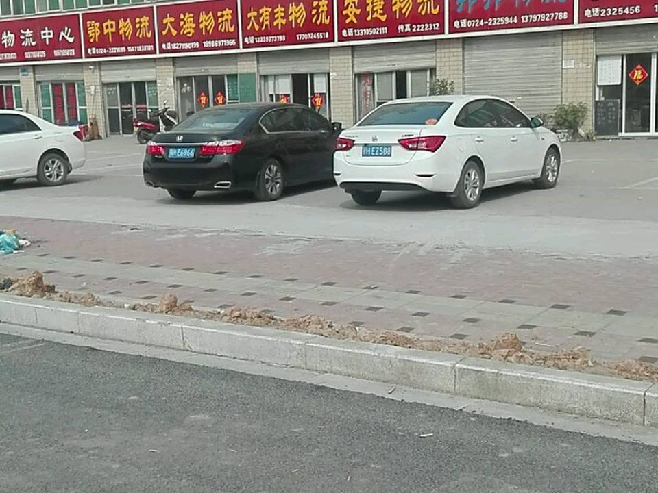 安捷物流(207国道店)