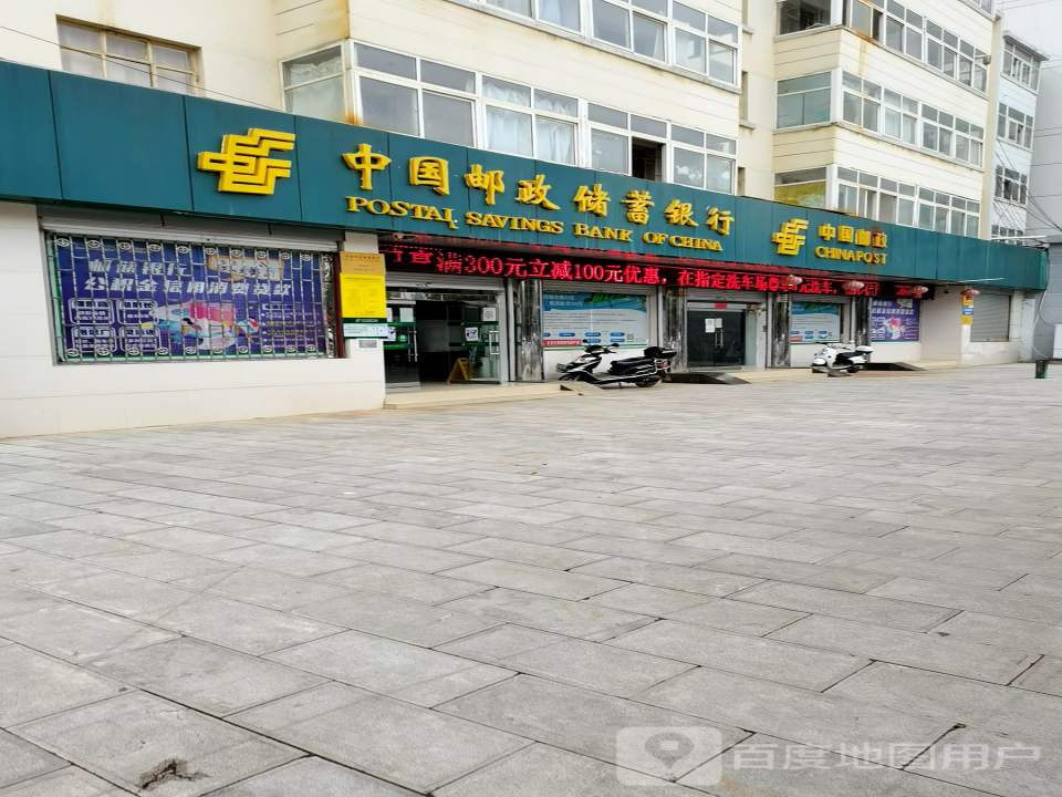 中国邮政集团公司(昭通市投递局)