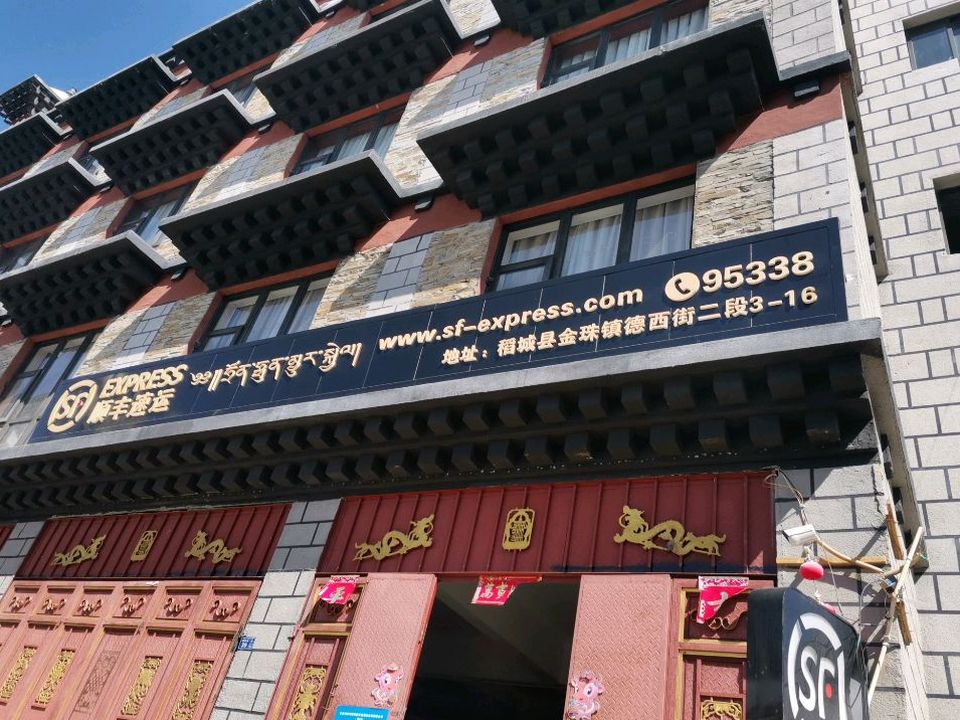 顺丰速运