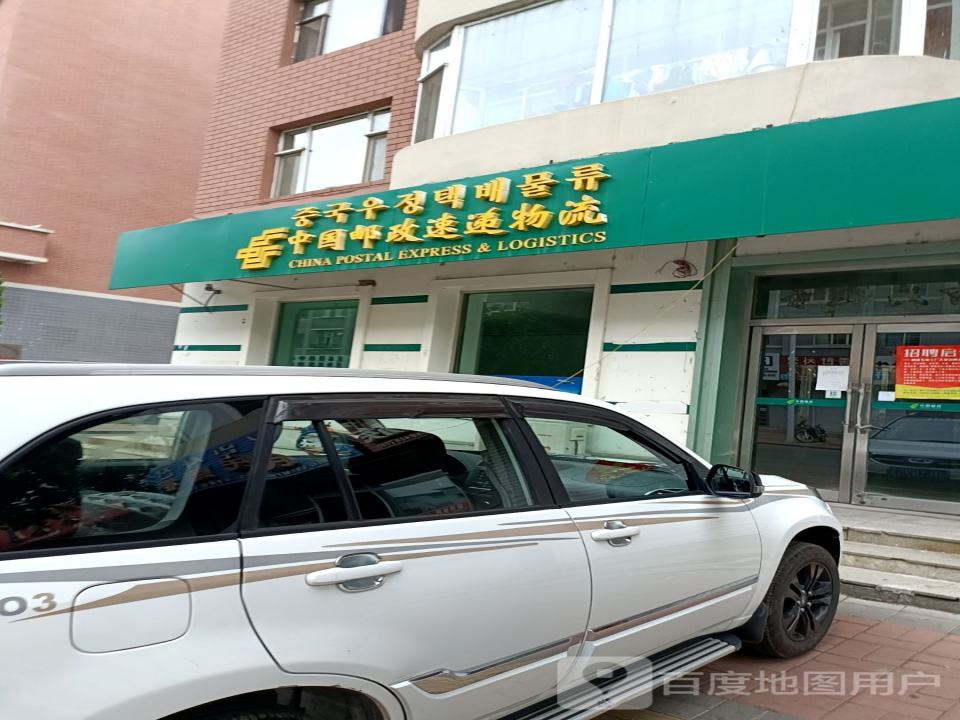 中国邮政速递物流(大川街店)