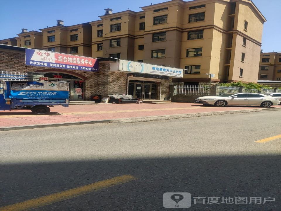 金华综合物流服务中心