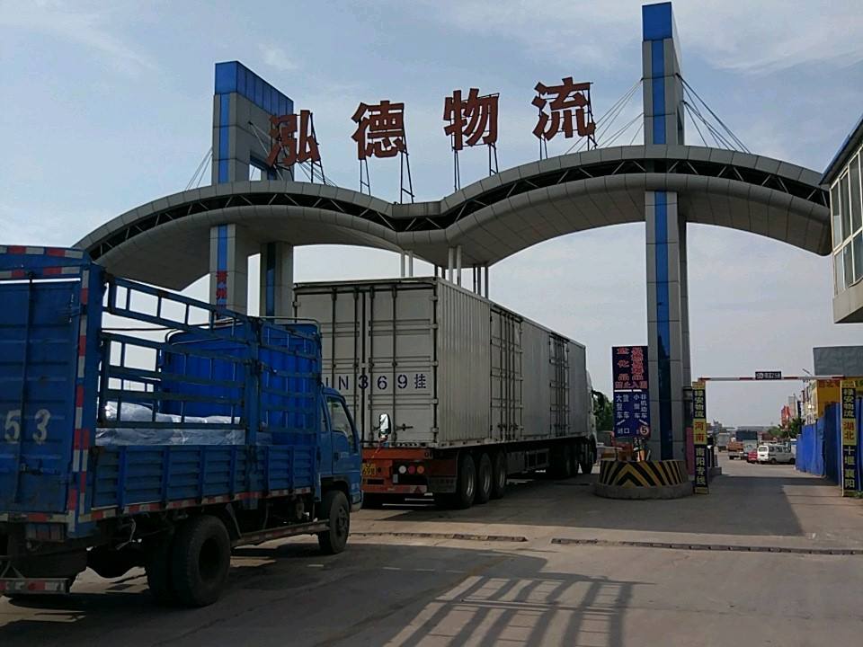 泓德物流(东锦龙店)