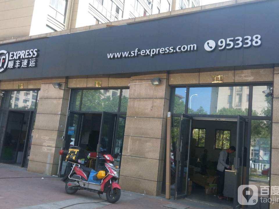 顺丰速运(台州椒江区葭芷营业点)