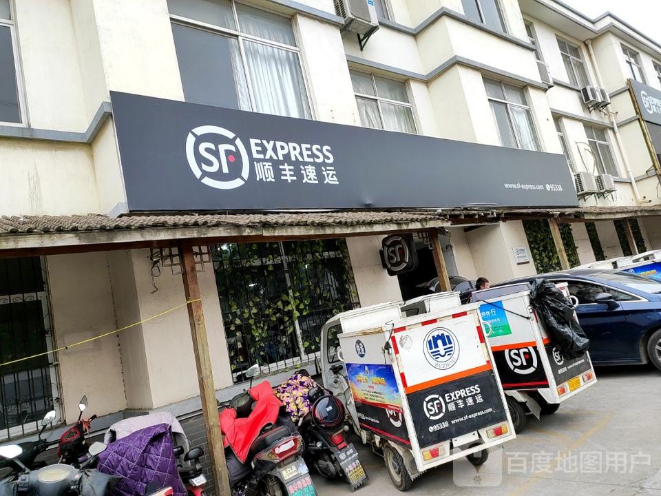 顺丰速运(农鹿南路店)