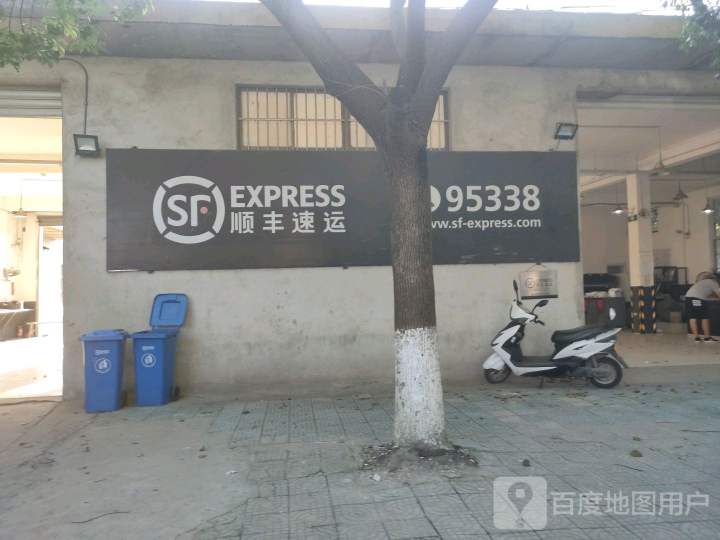 顺丰速运(顺达路店)