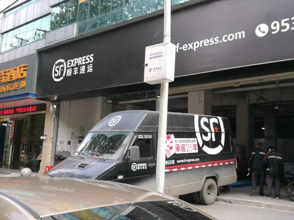 顺丰速运(民主路店)