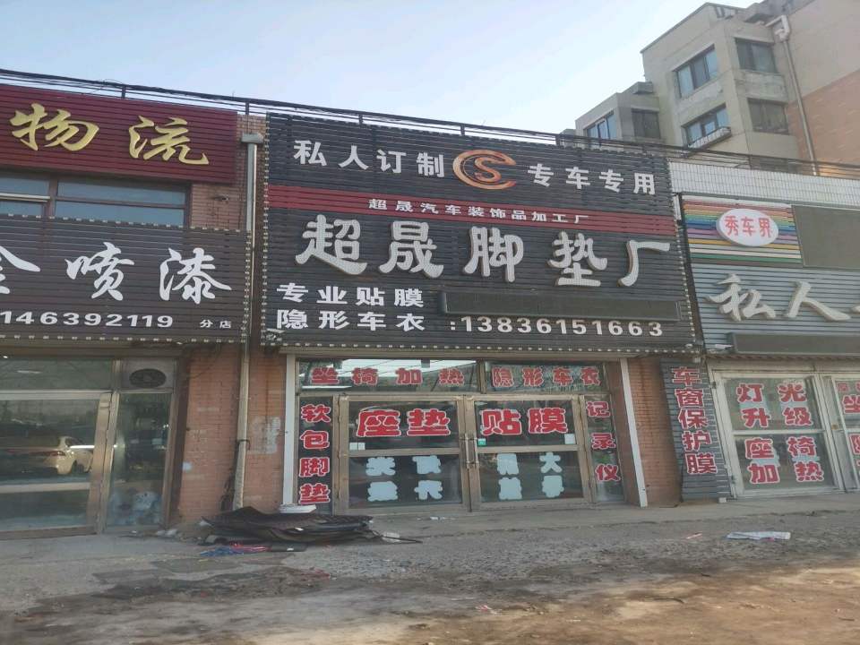 骊达物流
