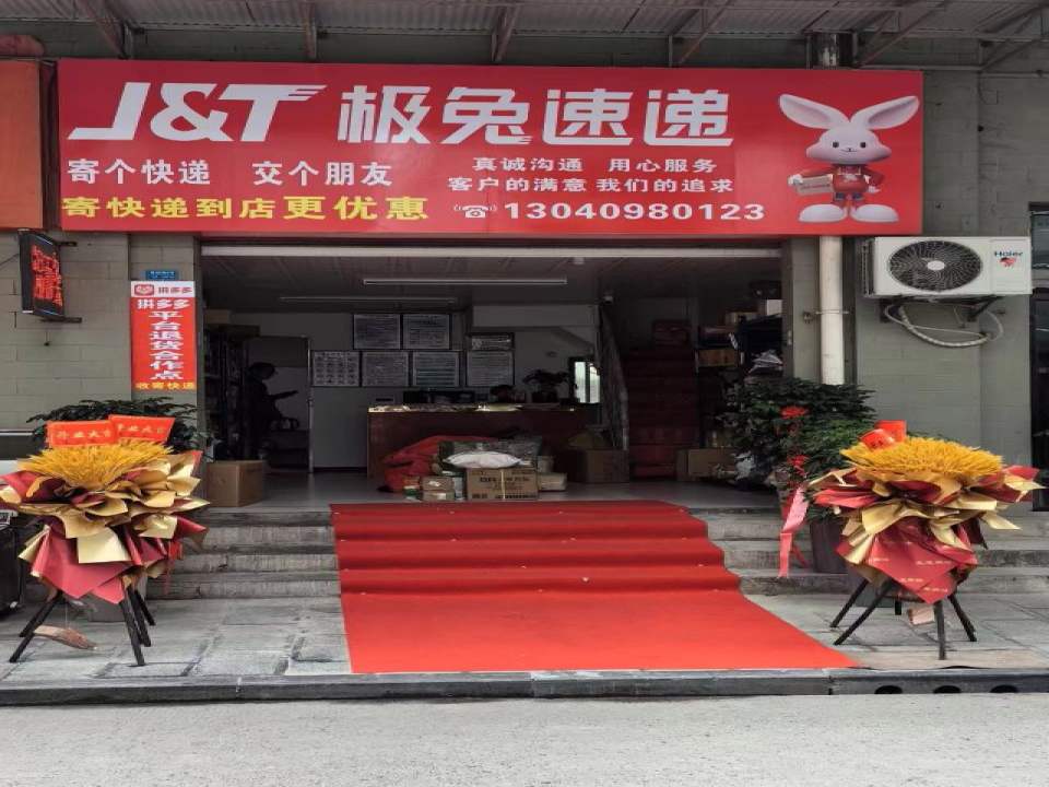 清江市场极兔速运