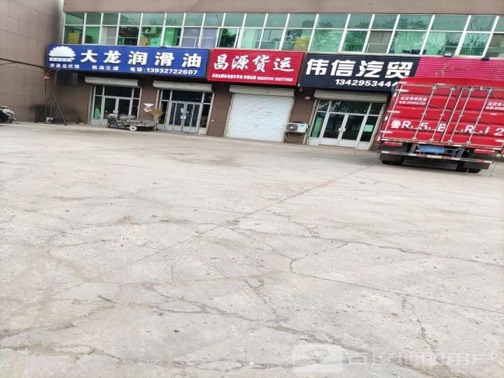 昌源货运