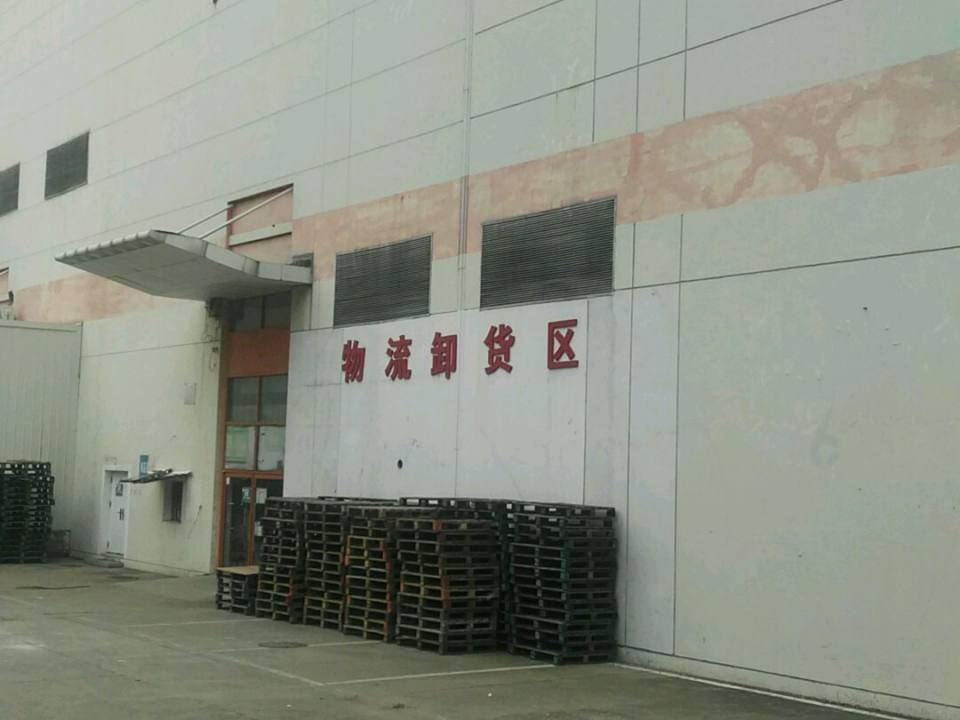 物流御货区