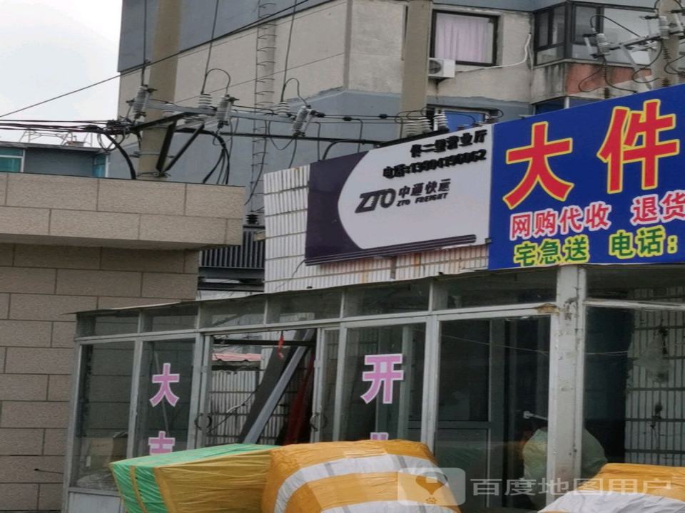 中通快运