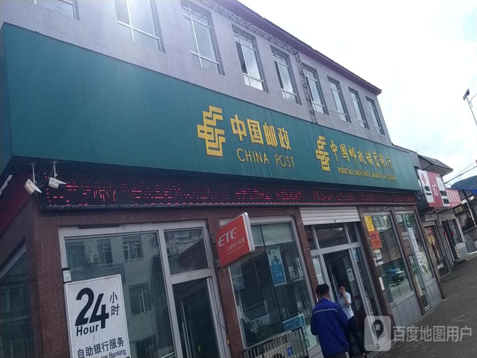石人邮政支局