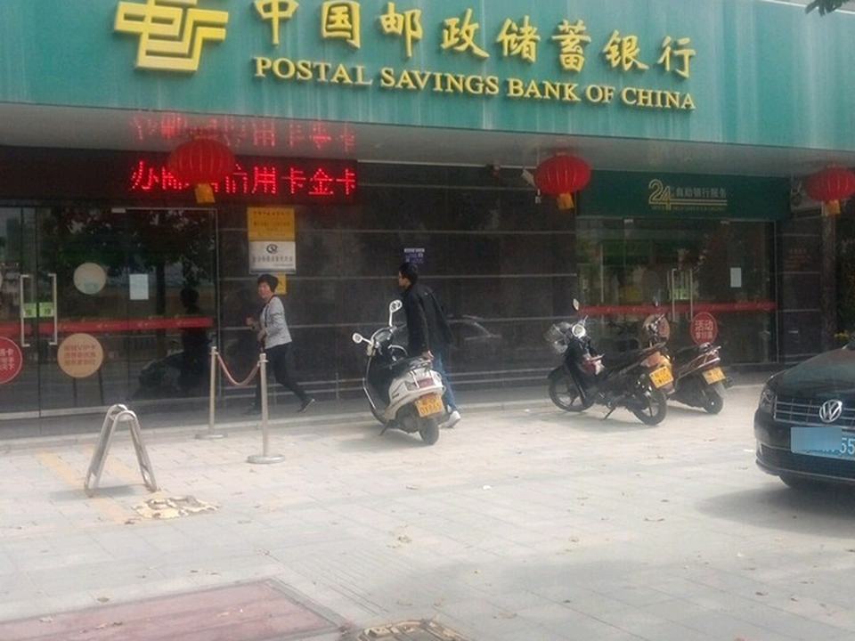 中国邮政(廉江大道南店)