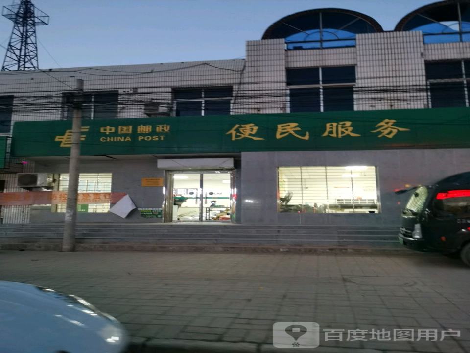 中国邮政(建设路店)