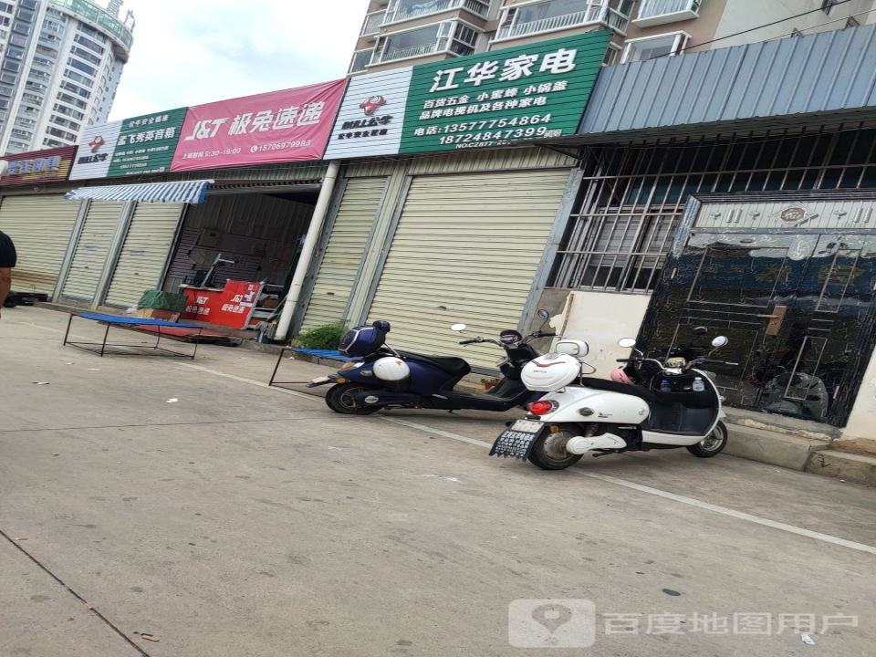 极兔速递